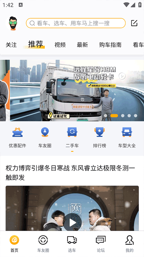 截图2