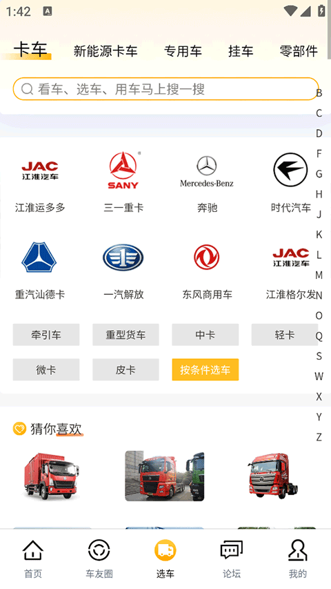截图3