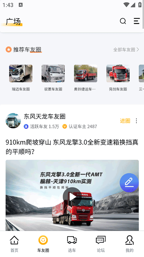截图4