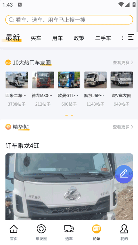 截图5